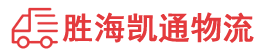 潮州到吉安物流公司